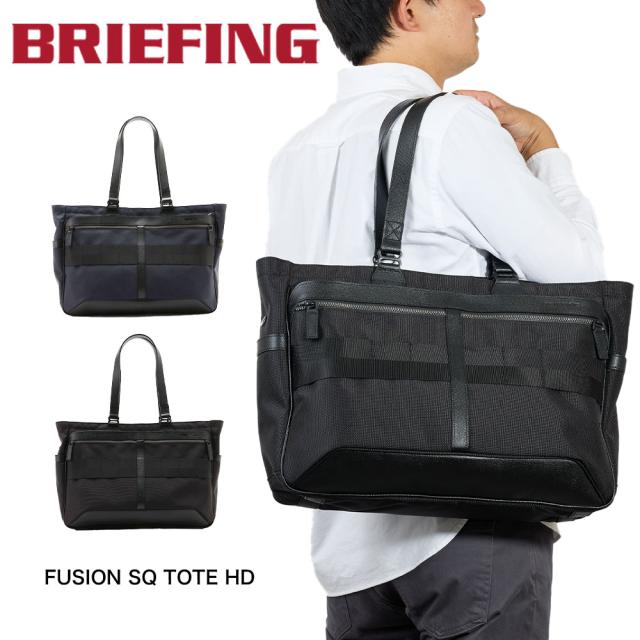 ブリーフィング トートバッグ BRIEFING FUSION SQ TOTE HD メンズ