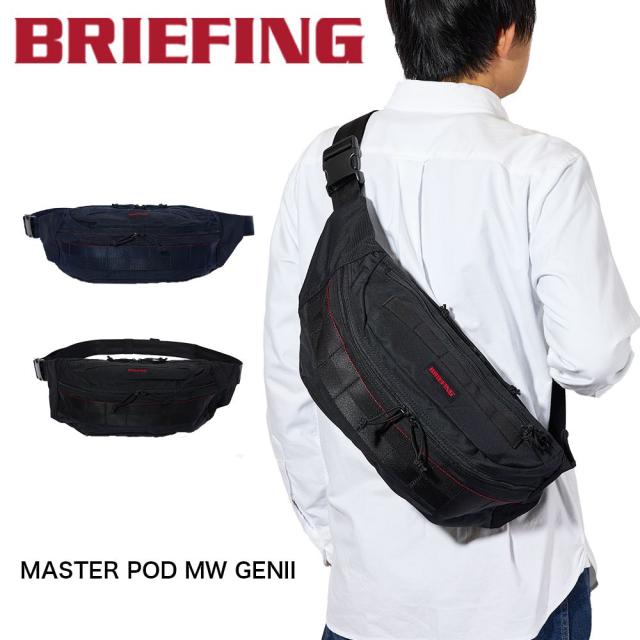 ブリーフィング BRIEFING ボディバッグ ウエストバッグ MASTER POD MW GENII 大容量 大きめ 大きい メンズ レディース ショルダーバッグ ワンショルダーバッグ ブランド 正規品 BRA233L29