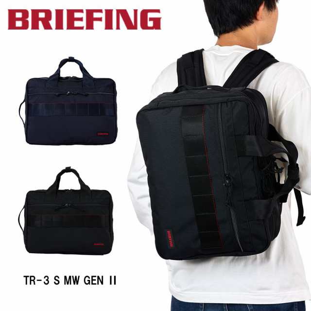 保証付きBRIEFING TR-3 S MW ブリーフィング 3WAY バッグ