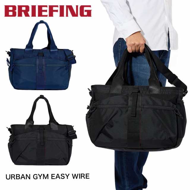 ブリーフィング BRIEFING トートバッグ ボストンバッグ URBAN GYM EASY WIRE メンズ レディース 大容量 大きめ スポーツ  ジム通い ブランの通販はau PAY マーケット - カバンのアイワ | au PAY マーケット－通販サイト