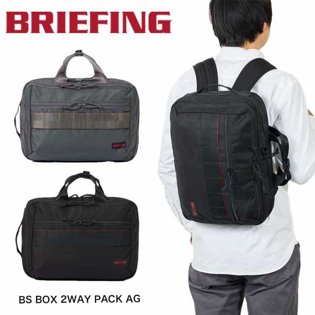 ブリーフィング BRIEFING リュック BS BOX 2WAY PACK AG メンズ レディース バッグ ビジネスリュック ビジネスバッグ バックパック ブラ