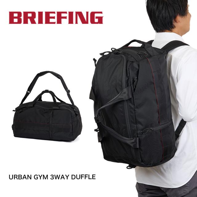 ブリーフィング　バックパック　ボストンバック　リュック ブリーフィング BRIEFING リュック ボストンバッグ URBAN GYM
