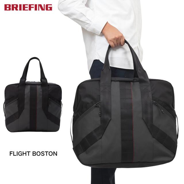 ブリーフィング BRIEFING ボストンバッグ FLIGHT BOSTON メンズ レディース 大容量 ビジネスボストンバッグ ビジネスバッグ 大きめ 旅行 出張 1泊 2泊 ブランド ビジネス 正規品 BRA251N53