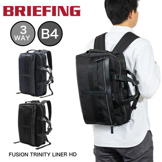 ブリーフィングFUSION TRINITY LINER HD 3way