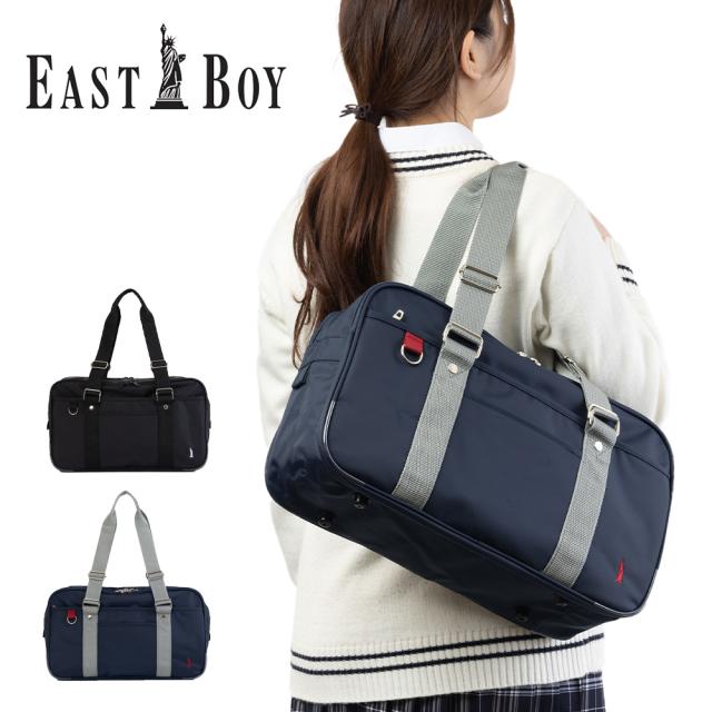 イーストボーイ スクールバッグ ナイロン EASTBOY スクバ ブランド A4 女子 中学生 高校生 女子高生 レディース スクールバック 通学 2層式 ナイロンバッグ 黒色 紺色 5209306の通販は