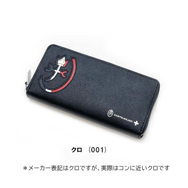 カステルバジャック 財布 長財布 ラウンドファスナー カルネ メンズ レディース CASTELBAJAC 本革 革 レザー ファスナー付き 32615_15