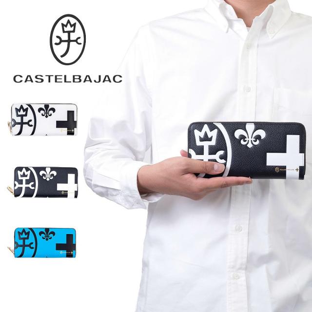 カステルバジャック 財布 長財布 ラウンドファスナー ネゼル メンズ レディース CASTELBAJAC 本革 革 レザー ファスナー付き ファスナー 小銭入れ付き ロングウォレット 大容量 彼氏 ギフト プレゼント 人気 ブランド 81602