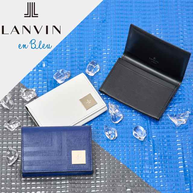 LANVIN en Bleu 名刺入れ ランバン オン ブルー フィズ メンズ レディース 牛革 レザー 名刺いれ 名刺入 名刺ケース カードケース 小物