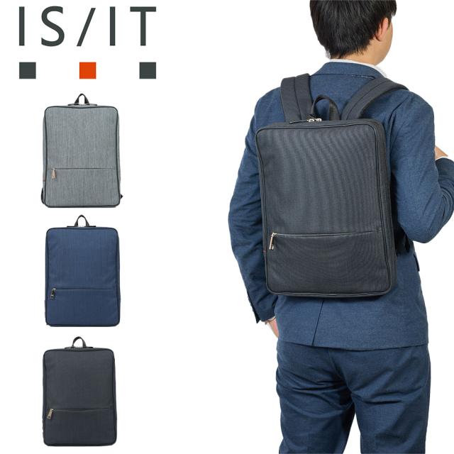 イズイット ビジネスリュック IS/IT ビジネスリュック イズイット