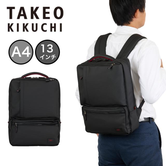 タケオキクチ ビジネスリュック バッグ 2ルーム TK ゼファー TAKEO KIKUCHI 撥水 リュック バックパック A4 メンズ 通勤 出張 ビジネスバック 軽量 スマート キクチタケオ 704731