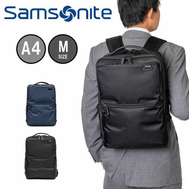 【正規品】サムソナイト Samsonite ビジネスバッグ ビジネスリュック
