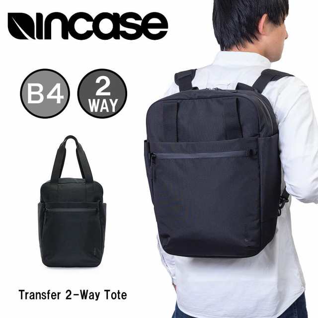 Incase インケース トートバッグ リュック Transfer 2-Way Tote 正規品 2WAY ビジネスバッグ B4 15.1L メンズ レディース トランスファー