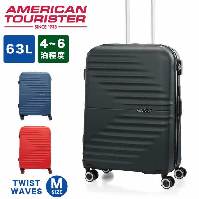 スーツケース アメリカンツーリスター Mサイズ American Tourister 63L 4泊 5泊 6泊 大容量 大きめ 軽量 キャリーケース キャリーバッグ