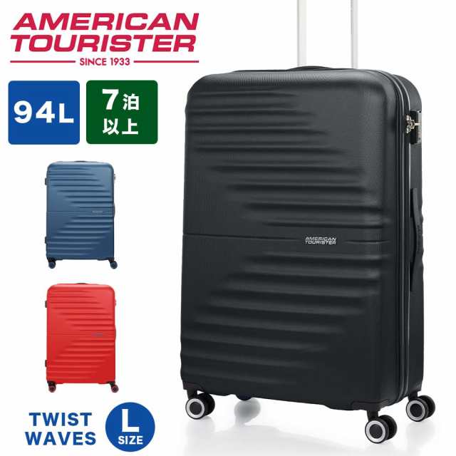 スーツケース アメリカンツーリスター Lサイズ American Tourister 94L 7泊以上 大容量 大きめ 大型 軽量 キャリーケース キャリーバッグ