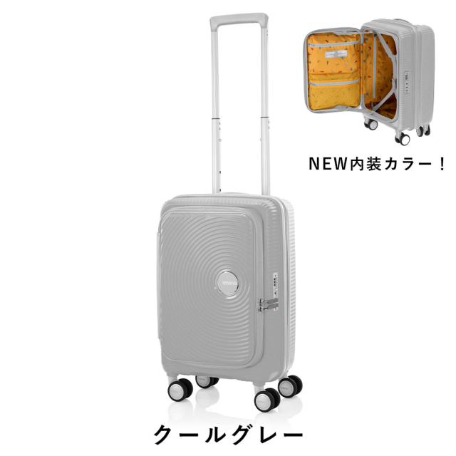 AMERICAN TOURISTER グレー キャリーケース　機内持ち込み可 AMERICAN TOURISTER 【正規取扱店】 スーツケース 機内持ち込み