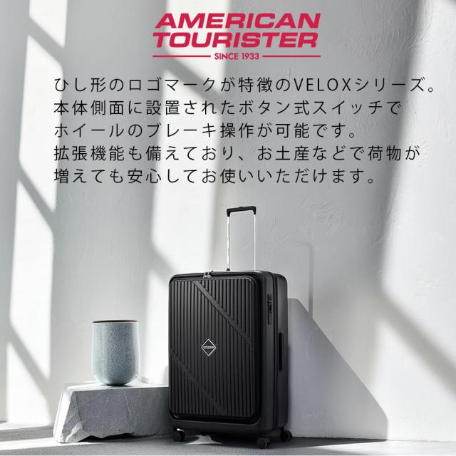 【正規取扱店】 スーツケース Lサイズ アメリカンツーリスター American Tourister 101L 116L 7泊 1週間 以上 大きめ 大容量 VELOX 軽量 キャリーケース キャリーバッグ おしゃれ 軽い 頑丈 丈夫 旅行 160100_1