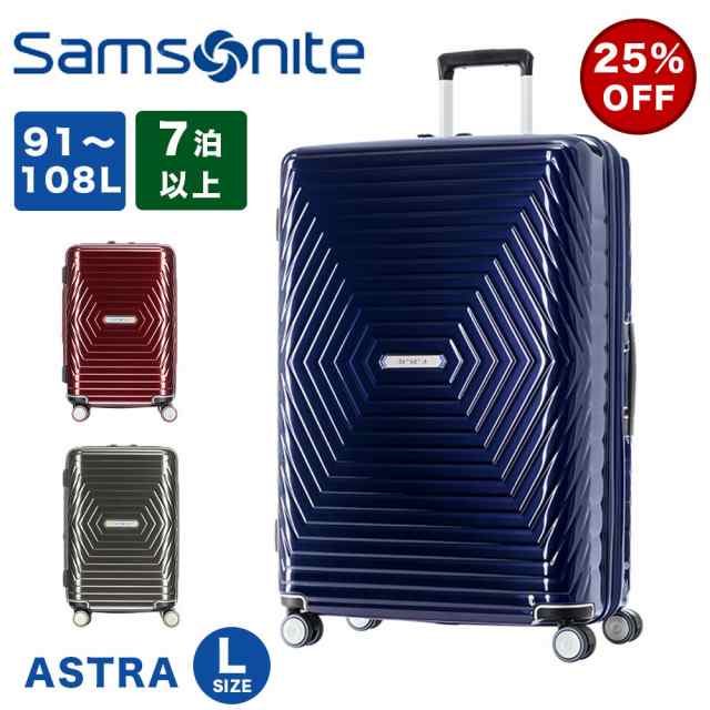 25%OFF】 サムソナイト スーツケース Samsonite 91L 108L 容量拡張 7泊 ...