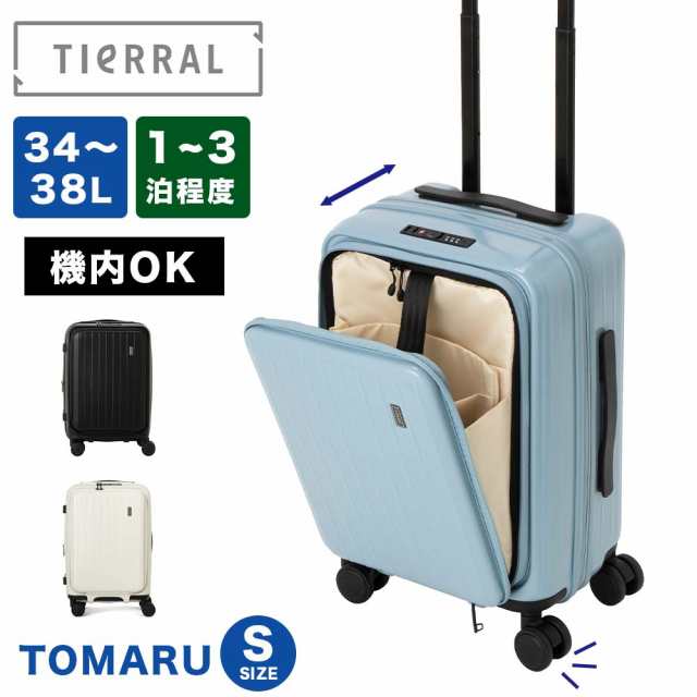 スーツケース TOMARU S 機内持ち込み Sサイズ 34L 38L トマル 容量拡張 フロントオープン 1泊 2泊 3泊 軽量 キャリーケース  キャリーバッの通販はau PAY マーケット カバンのアイワ au PAY マーケット－通販サイト