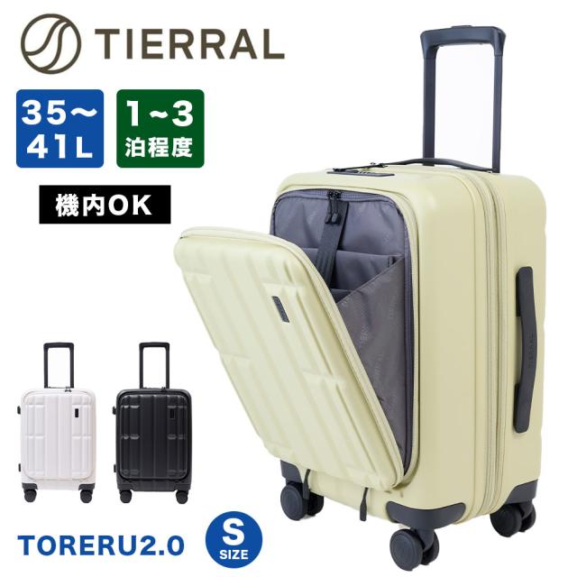 【正規1年保証】 スーツケース TORERU 2.0 S トレル 機内持ち込み Sサイズ 36L 41L 容量拡張 フロントオープン 1泊 2泊 3泊 軽量 キャリーケース キャリーバッグ おしゃれ 軽い 頑丈 丈夫 旅行 TIERRAL ティエラル
