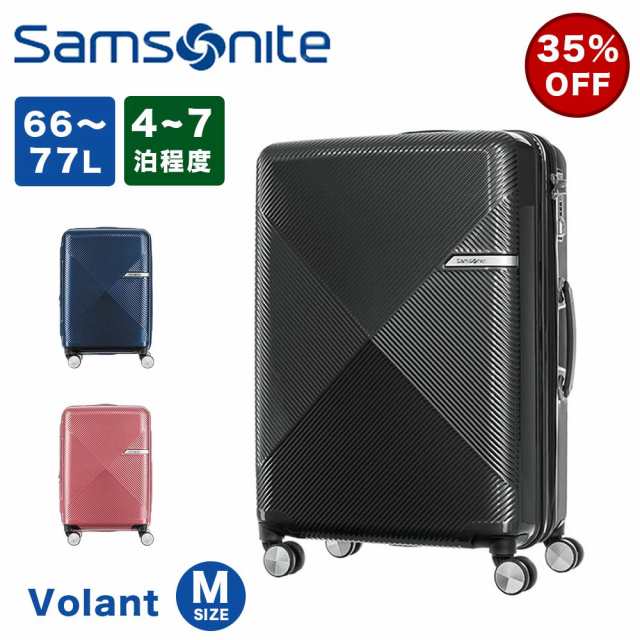 キャリーケースサムソナイト Samsonite スーツケース Mサイズ キャリーバッグ