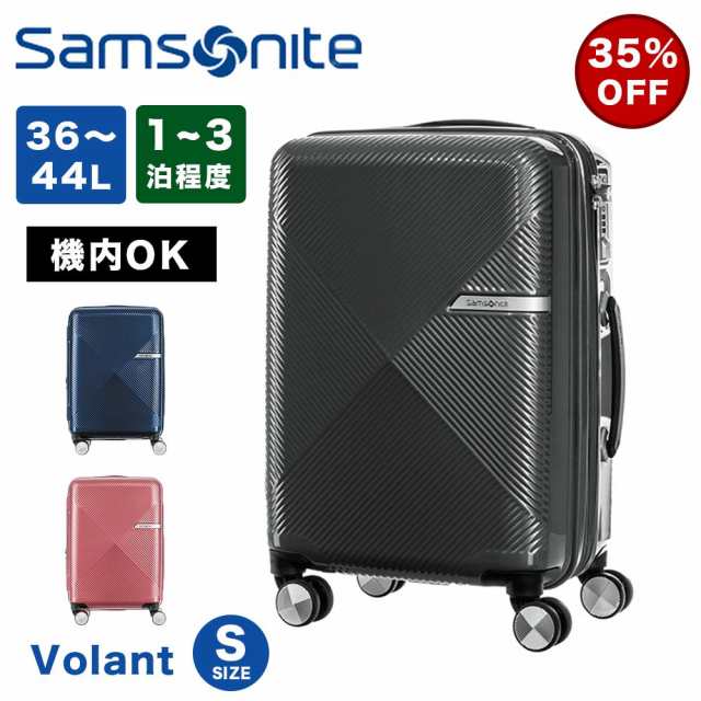 35%OFF サムソナイト スーツケース 機内持ち込み Samsonite 36L 44L ...