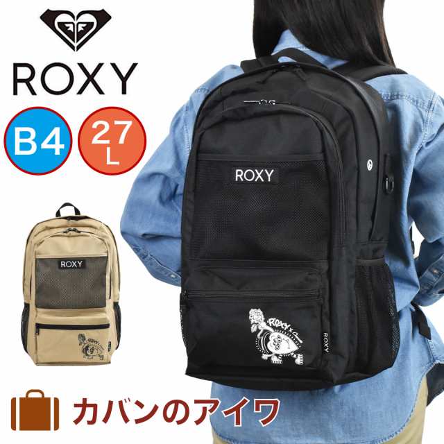 ロキシー リュック Chocomoo チョコムー コラボ Roxy 27l 2気室 リュックサック バックパック スクールバッグ レディース 女子高生 中学の通販はau Pay マーケット カバンのアイワ