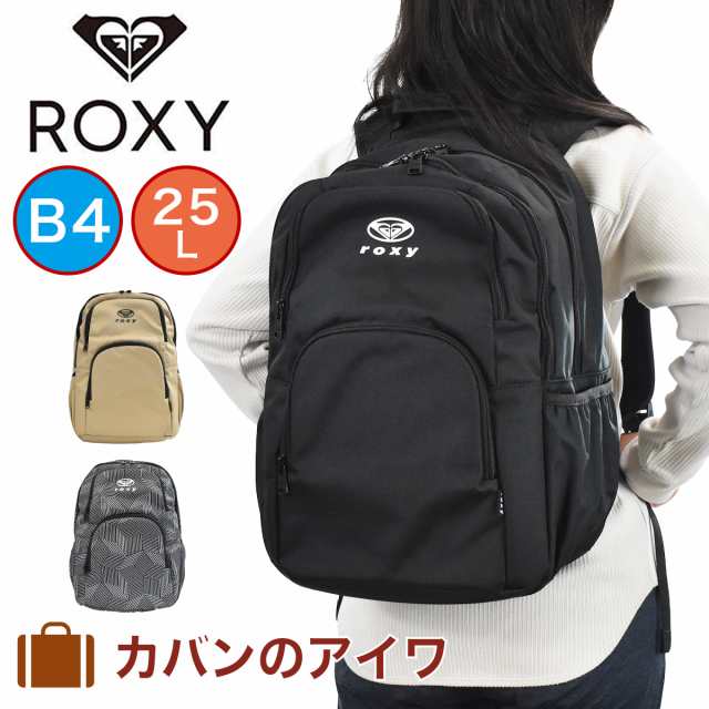 ロキシー リュック Roxy 25l 2気室 リュックサック バックパック スクールバッグ レディース 女子高生 中学生 高校生 女の子 女子 通学 の通販はau Pay マーケット カバンのアイワ