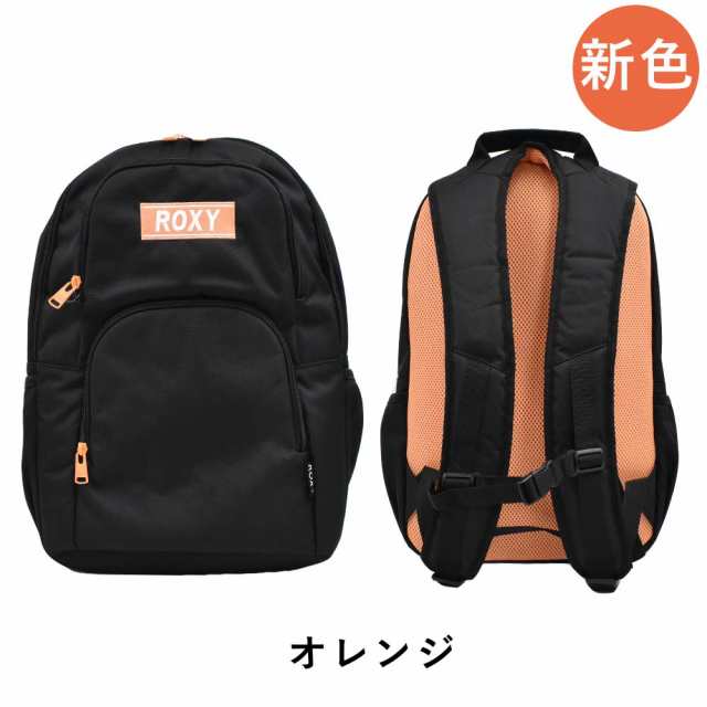 ロキシー リュック Roxy 25l 2気室 リュックサック バックパック レディース 中学生 高校生 女子高生 女の子 女子 通学リュック スクールの通販はau Pay マーケット カバンのアイワ