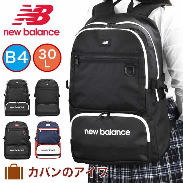 21 新作 ニューバランス リュック New Balance 30l B4 リュックサック 中学生 高校生 女子高生 男子 女子 バックパック スポーツリの通販はau Pay マーケット カバンのアイワ