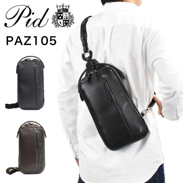 P.I.D ボディバッグ 本革 メンズ ピーアイディー 撥水 エクリール 本革ボディバッグ ボディバック ショルダーバッグ ワンショルダーバッグ 通勤 通学 ビジネス レザー 革 ブランド カジュアル PID ピー・アイ・ディー PAZ105の通販は