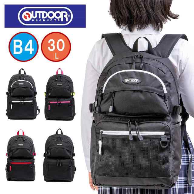 アウトドア リュック OUTDOOR PRODUCTS 30L 女子 男子 B4 通学