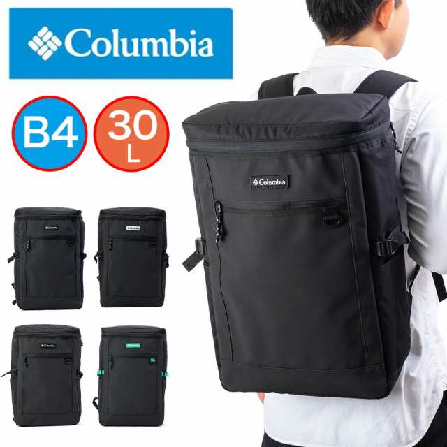 コロンビア リュック 通学 Columbia 30L B4 大容量 ボックス型 中学生 ...