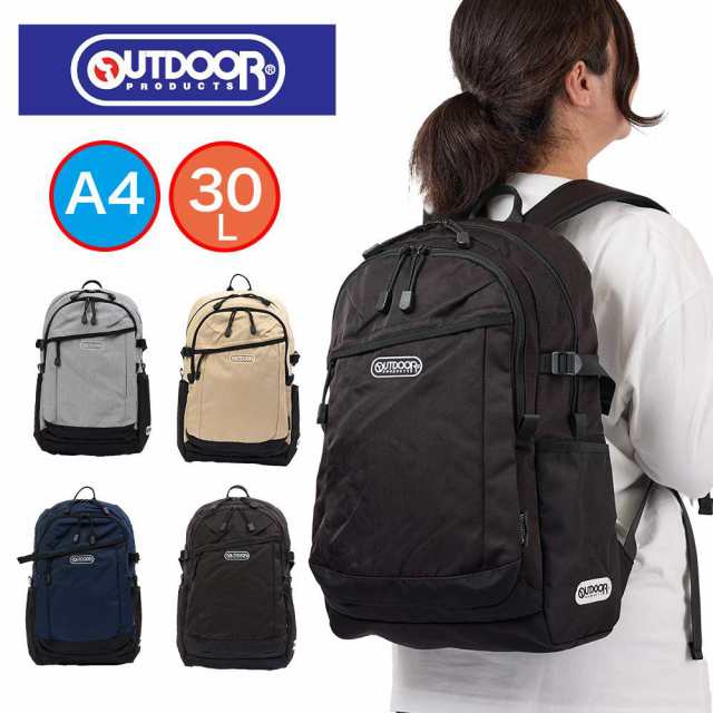 アウトドア リュック 30L 通学 女子 男子 OUTDOOR PRODUCTS A4 