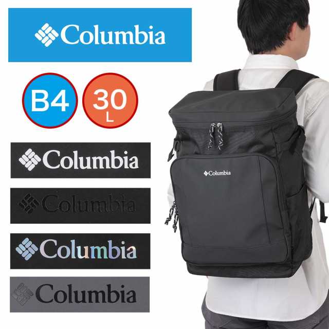 コロンビア リュック 通学 Columbia 30L B4 大容量 ボックス型 中学生