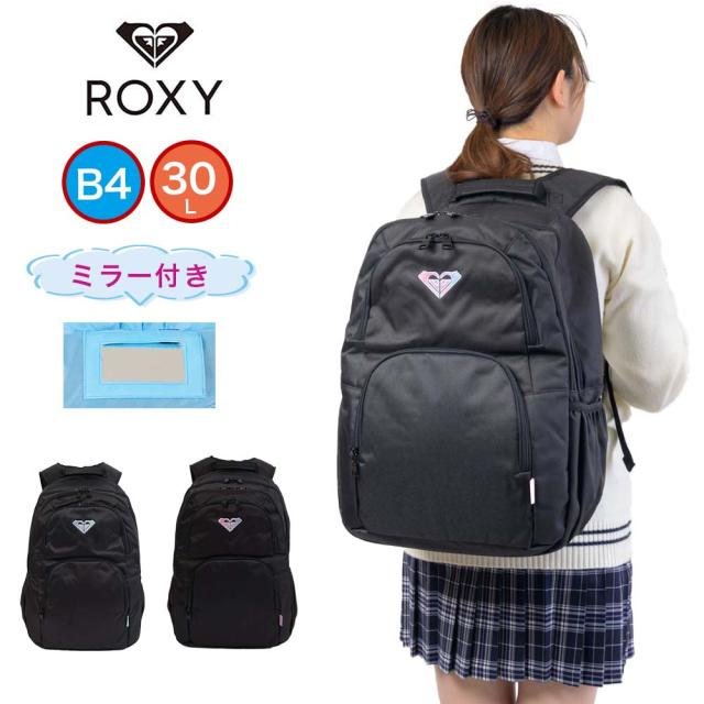 ロキシー リュック 鏡付き ROXY 通学 女子 30L B4 レディース 中学生 高校生 女子高生 女の子 リュックサック 通学リュック スポーツリュック スクールリュック かわいい 可愛い 人気 ブランド RBG251302の通販は