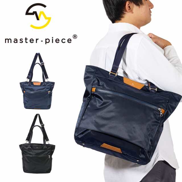 マスターピース トートバッグ 2WAY master-piece ビジネストートバッグ