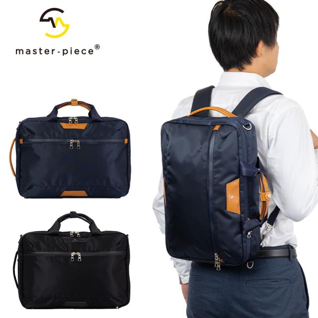 葉月様 リクエスト 7点 まとめ商品 マスターピース バッグ 3WAY ブリーフケース リュック master