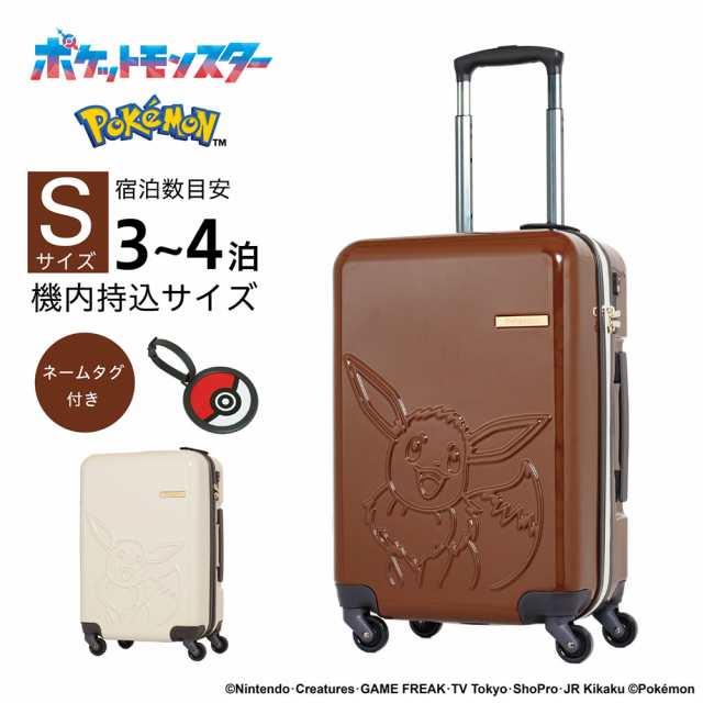 ポケモン イーブイ スーツケース 機内持ち込み Pokemon Sサイズ 37L 2泊 3泊 4泊 軽量 キャリーケース 機内持込 機内持込み ポケットモ