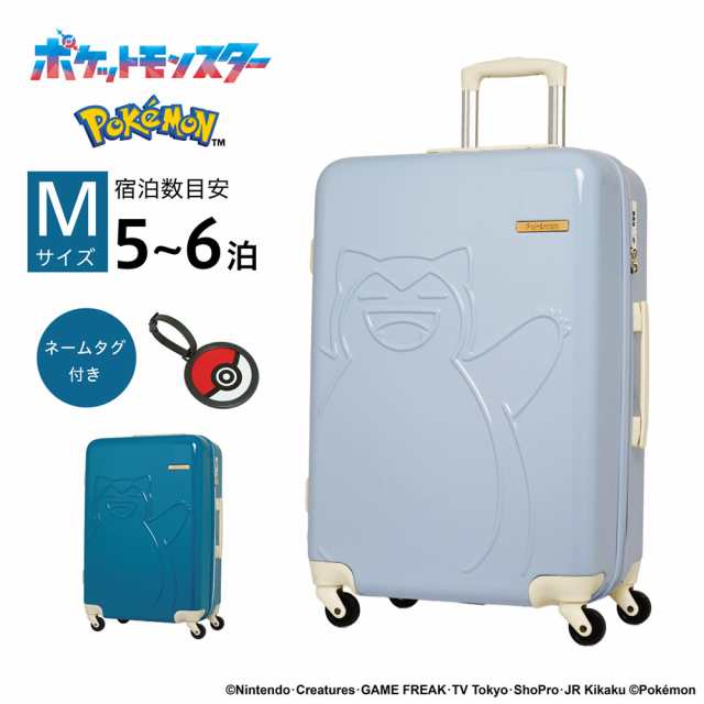 ポケモン スーツケース カビゴン Pokemon Mサイズ 62L 4泊 5泊 6泊 軽量 キャリーケース レディース メンズ キャリーバッグ ポケットモン