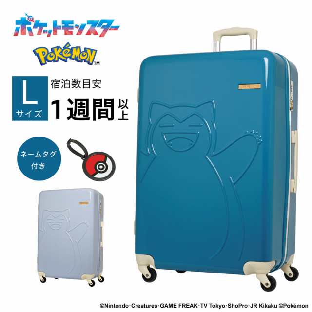 ポケモン スーツケース カビゴン Pokemon Lサイズ 95L 7泊 以上 軽量 大きめ 大容量 キャリーケース レディース メンズ ポケットモンスタ