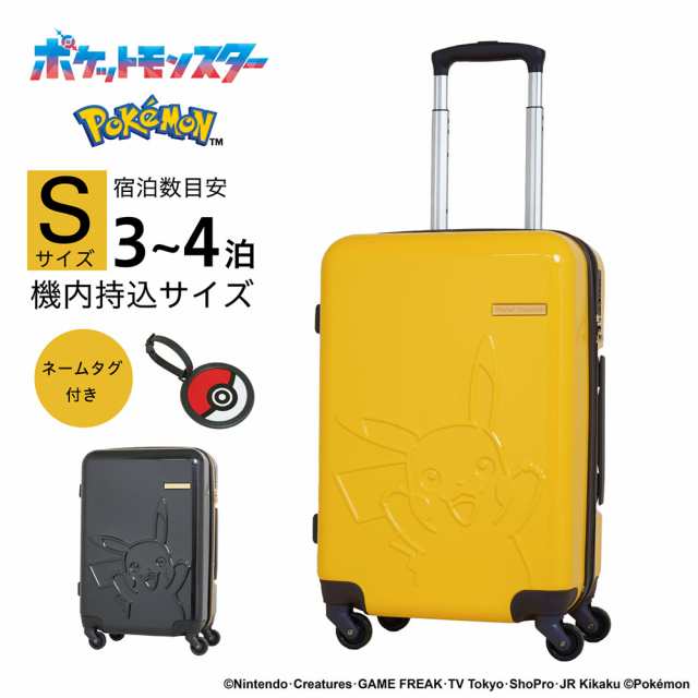 ピカチュウ スーツケース 機内持ち込み ポケモン Pokemon Pikachu Sサイズ 37L 2泊 3泊 4泊 軽量 キャリーケース 機内持込 機内持込み