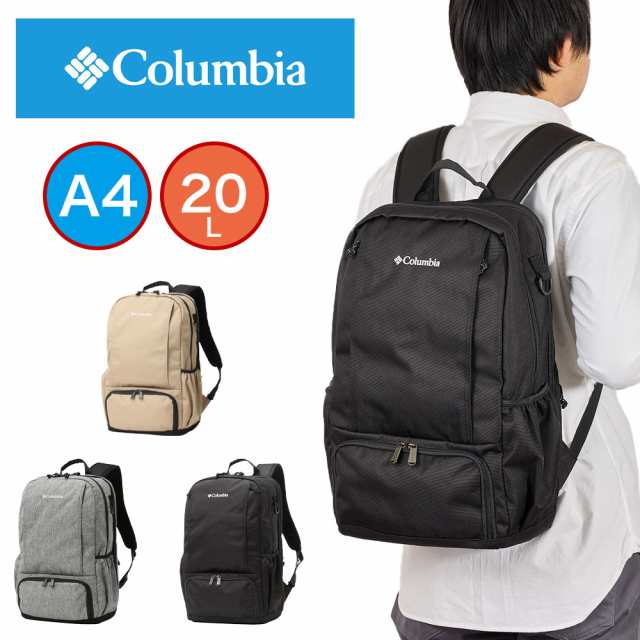 コロンビア リュック Columbia 20L LBフローレス バックパック 通勤 通学 メンズ レディース 小さめ コンパクト リュックサック 大学生