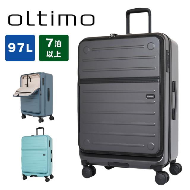 oltimo オルティモ スーツケース 97L 7泊 8泊 9泊 OT-0857-67 フロントオープン 日乃本キャスター TSAロック 4輪 軽量 静音 ストッパー付き 大容量 スーツケース オルティモ Lサイズ 7泊 1週間以上 キャリーケース