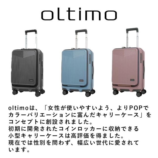 オルティモ スーツケース 機内持ち込み oltimo Sサイズ 38L 44L 1泊 2泊 3泊 軽量 キャリーケース 機内持込 機内持込み キャリーバッグ おしゃれ 旅行 女子 かわいい 修学旅行 OT-0875-49_1
