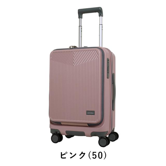 オルティモ スーツケース 機内持ち込み oltimo Sサイズ 38L 44L 1泊 2泊 3泊 軽量 キャリーケース 機内持込 機内持込み キャリーバッグ おしゃれ 旅行 女子 かわいい 修学旅行 OT-0875-49_17