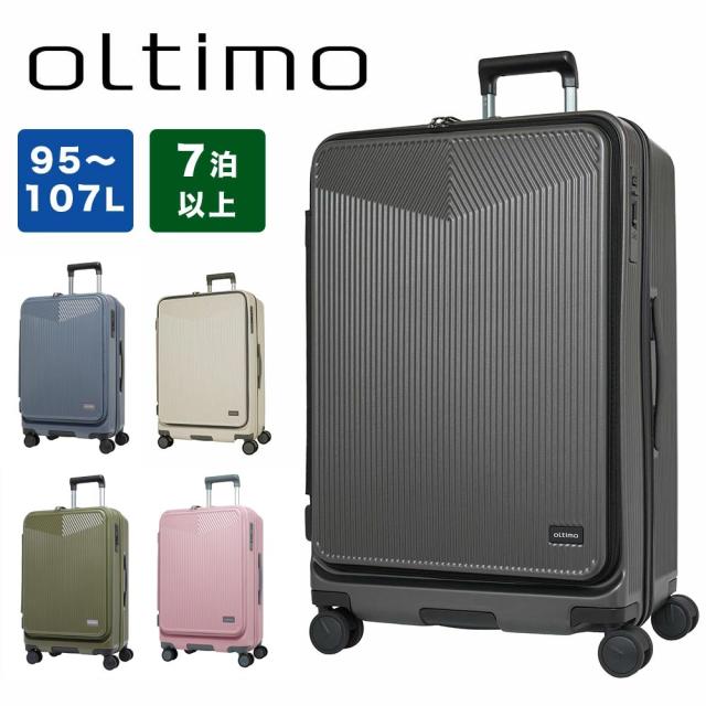 オルティモ スーツケース oltimo Lサイズ 95L 107L 7泊 1週間 以上 大容量 大きめ 長期 キャリーケース レディース メンズ キャリーバッグ おしゃれ キャラクター 旅行 女子 かわいい 修学旅行 OT-0875-69