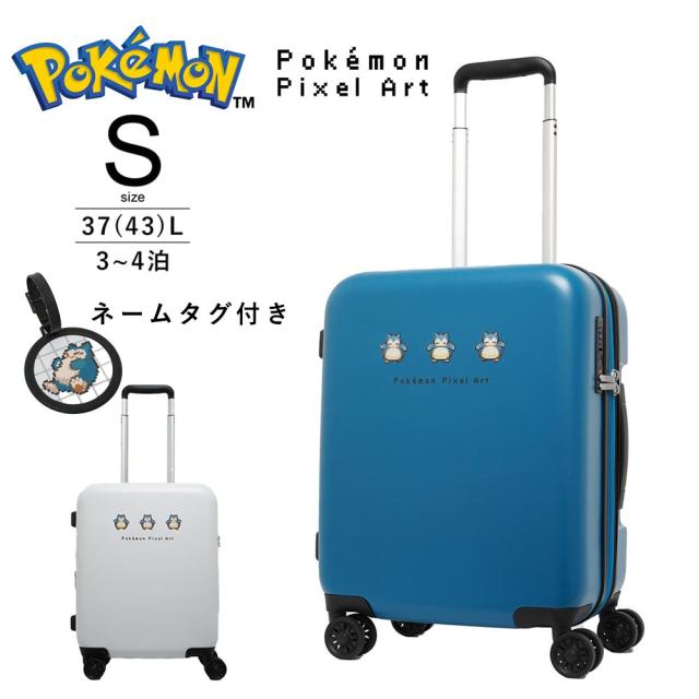 ポケモン スーツケース カビゴン 機内持ち込み Pokemon ピクセル アート Sサイズ 37L 43L 拡張 2泊 3泊 4泊 軽量 キャリーケース キャリーバッグ おしゃれ 旅行 女子 かわいい 修学旅行 PK-0894-46