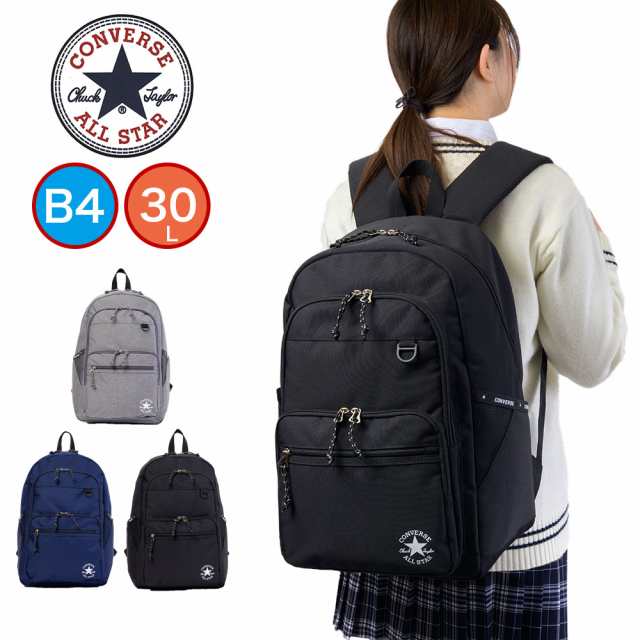 コンバース リュック CONVERSE 30L B4 通学 リュックサック メンズ レディース 中学生 高校生 男子 女子 通学リュック スポーツリュック 大きめ おしゃれ 人気 ブランド 20073の通販は