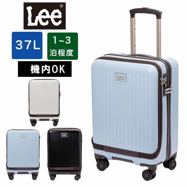 スーツケース 機内持ち込み Lee リー フロントオープン 37L 1泊 2泊 3泊 S