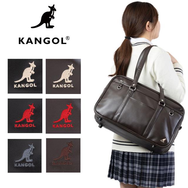 カンゴール スクールバッグ KANGOL 合皮 A4 女子 中学生 高校生 女子高生 レディース スクールバック サブバッグ サブバック スクバ ブランド 通学 おしゃれ かわいい 大容量 ブラック ブラウン 250-1010